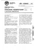 Способ определения индивидуальной чувствительности больных ревматоидным артритом к лечению левамизолом Способ определения индивидуальной чувствительности больных ревматоидным артритом к лечению левамизолом