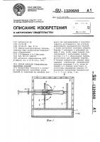 Способ контроля герметичности эластичных изделий Способ контроля герметичности эластичных изделий