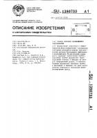 Способ лечения сообщающейся гидроцефалии Способ лечения сообщающейся гидроцефалии