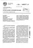 Печатающее устройство Печатающее устройство