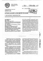 Скважинная штанговая насосная установка для откачки высоковязких пластовых жидкостей Скважинная штанговая насосная установка для откачки высоковязких пластовых жидкостей