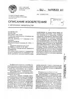 Способ определения вязкости полимеров Способ определения вязкости полимеров