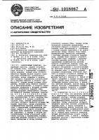 Электронный задатчик Электронный задатчик