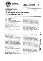 Способ диагностики нарушений механики дыхания Способ диагностики нарушений механики дыхания
