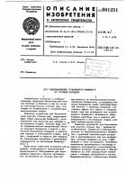 Гидроциклонный стабилизатор-биофильтр со струйной аэрацией Гидроциклонный стабилизатор-биофильтр со струйной аэрацией