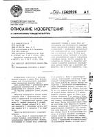Имитатор дискретного канала связи Имитатор дискретного канала связи