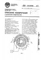 Лентопротяжный механизм с газовой или жидкостной тягой Лентопротяжный механизм с газовой или жидкостной тягой