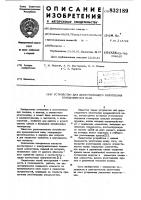 Устройство для двухстороннего уплотнениявращающегося вала Устройство для двухстороннего уплотнениявращающегося вала