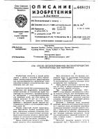 Способ обезуглероживания высокоуглеродистых ферромарганца или феррохрома Способ обезуглероживания высокоуглеродистых ферромарганца или феррохрома