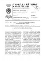 Рессорное подвешивание тележек железнодорожного подвижного состава Рессорное подвешивание тележек железнодорожного подвижного состава