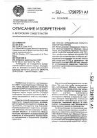 Способ определения пористости горных пород Способ определения пористости горных пород