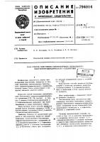 Способ получения симметричногобензольного макрогетероциклическо-го соединения Способ получения симметричногобензольного макрогетероциклическо-го соединения