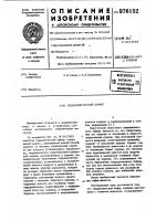 Гидравлический буфер Гидравлический буфер