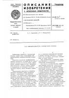 Преобразователь логического уровня Преобразователь логического уровня