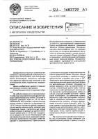 Способ подготовки зуба под полукоронку Способ подготовки зуба под полукоронку
