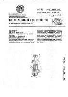 Контактный зажим Контактный зажим