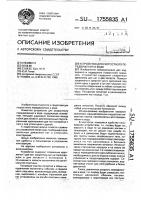 Устройство для скоростного передвижения в воде Устройство для скоростного передвижения в воде