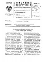 Дутьевое устройство для обработки струй расплава термопластичных материалов Дутьевое устройство для обработки струй расплава термопластичных материалов