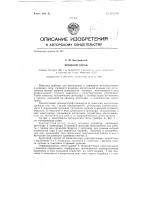 Хроноэргограф Хроноэргограф