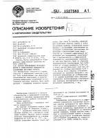 Способ определения просадочности и суффозионной сжимаемости засоленных лессовых грунтов Способ определения просадочности и суффозионной сжимаемости засоленных лессовых грунтов