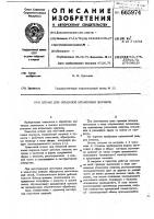 Штамп Штамп