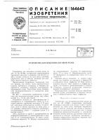 Всесоюзнлл о п.иъчтн1э-<3^ur:.im^r-:-nг:^ол'.:й7^;а. б. витлин Всесоюзнлл о п.иъчтн1э-<3^ur:.im^r-:-nг:^ол'.:й7^;а. б. витлин