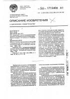 Способ определения иммуногенной активности препаратов из адгезинов кишечной палочки Способ определения иммуногенной активности препаратов из адгезинов кишечной палочки