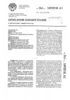Инверсионный вольт-амперометрический способ определения оксиэтилидендифосфоновой кислоты Инверсионный вольт-амперометрический способ определения оксиэтилидендифосфоновой кислоты