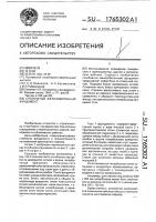 Столбчатый железобетонный фундамент Столбчатый железобетонный фундамент