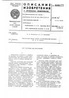 Заготовка для прессования Заготовка для прессования
