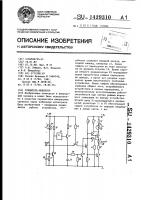 Усилитель-инвертор Усилитель-инвертор
