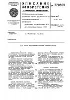 Способ изготовления стеновых каменных блоков Способ изготовления стеновых каменных блоков