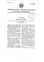 Дисковая сцепная муфта Дисковая сцепная муфта