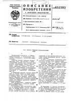Способ стыковки резино-тросовых лент Способ стыковки резино-тросовых лент