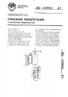 Устройство для упаковывания штучных изделий Устройство для упаковывания штучных изделий