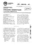 Состав электролита для нагрева металлов Состав электролита для нагрева металлов