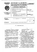 Минеральный клей Минеральный клей