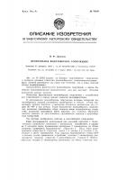 Фронтальное водозаборное сооружение Фронтальное водозаборное сооружение