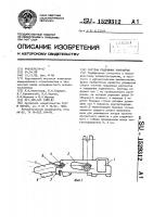 Система подвижных контактов Система подвижных контактов
