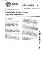 Устройство для измерения ускорения Устройство для измерения ускорения