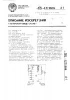 Способ автоматического регулирования процесса получения азопигментов Способ автоматического регулирования процесса получения азопигментов