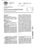 Устройство для съема и установки крышки загрузочного люка коксовых печей Устройство для съема и установки крышки загрузочного люка коксовых печей