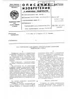 Устройство для замера горизонтальных смещений подкрановых рельс Устройство для замера горизонтальных смещений подкрановых рельс