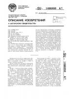 Устройство импульсного нагрева Устройство импульсного нагрева