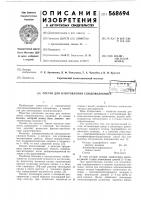 Состав для изготовления слюдоволокнита Состав для изготовления слюдоволокнита