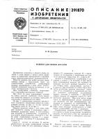 Машина для мойки деталей Машина для мойки деталей