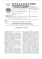 Запоминающее устройство Запоминающее устройство
