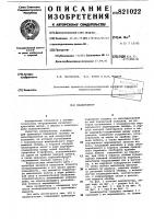 Манипулятор Манипулятор