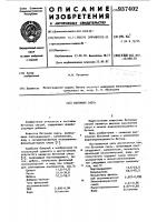 Бетонная смесь Бетонная смесь