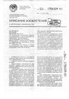 Способ получения бертинат-брикетов из торфа Способ получения бертинат-брикетов из торфа